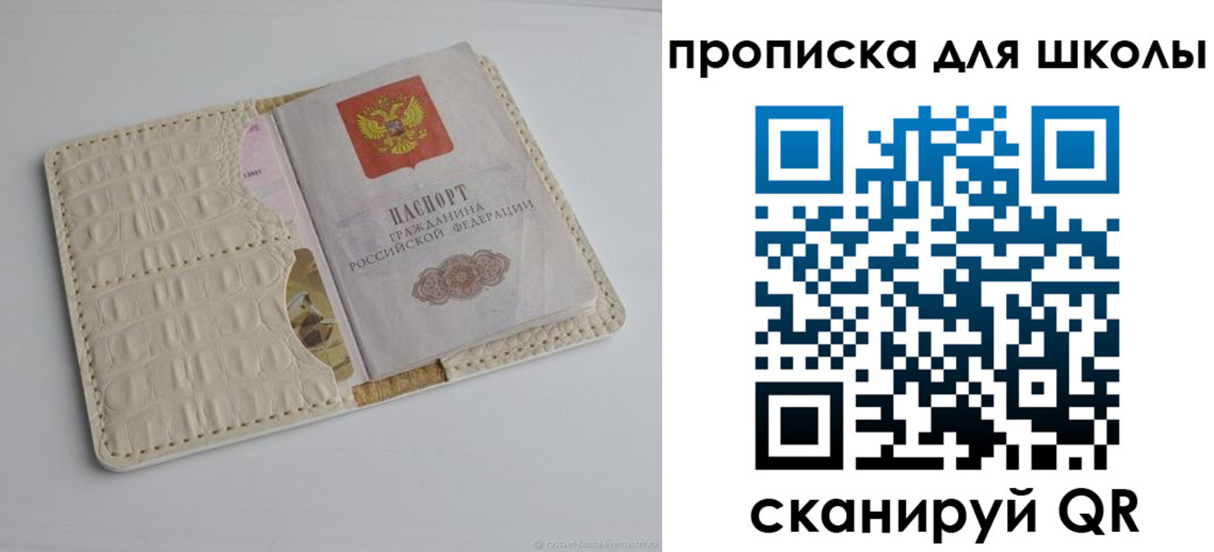 временная регистрация для всех в Юрьевце