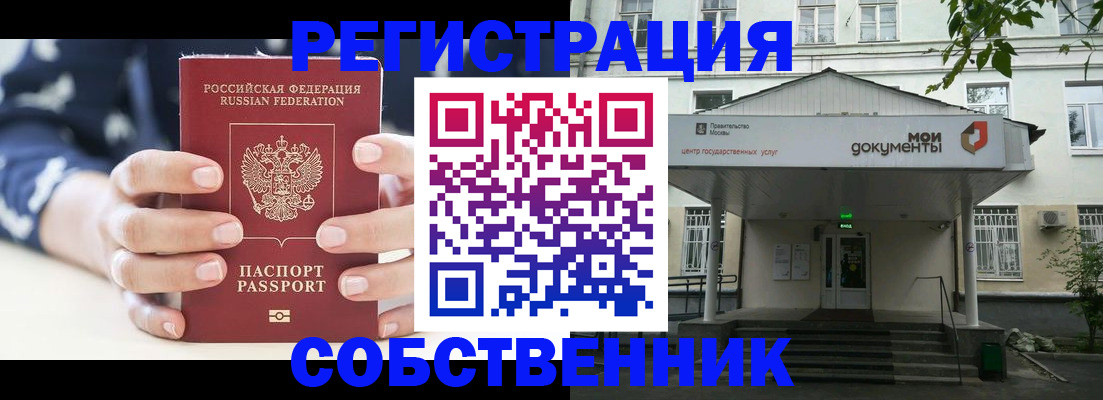 прописка для школы в Юрьевце