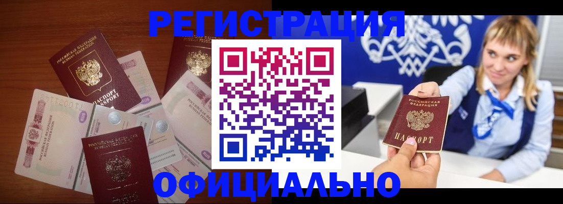 прописка для кредита в Юрьевце