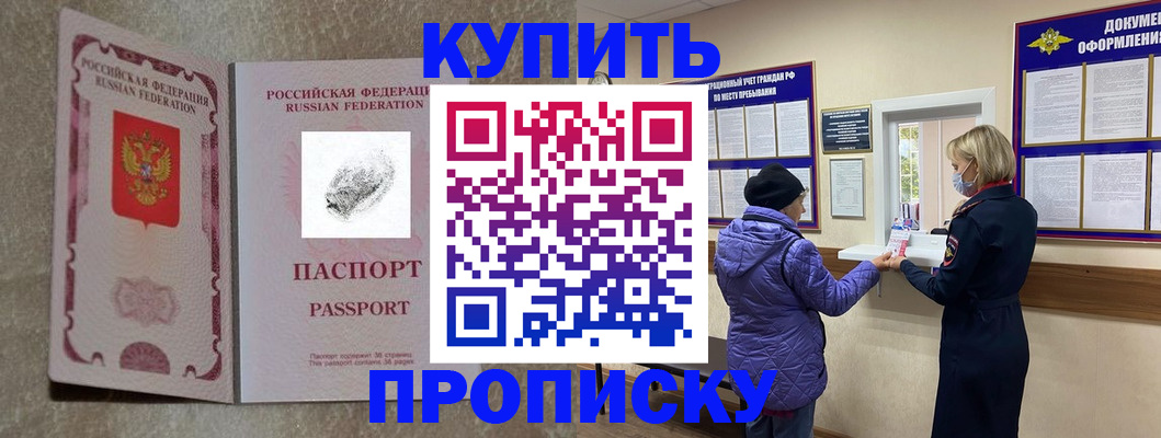 прописка от собственника в Юрьевце