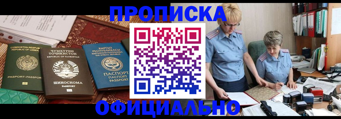 прописка для кредита в Юрьевце