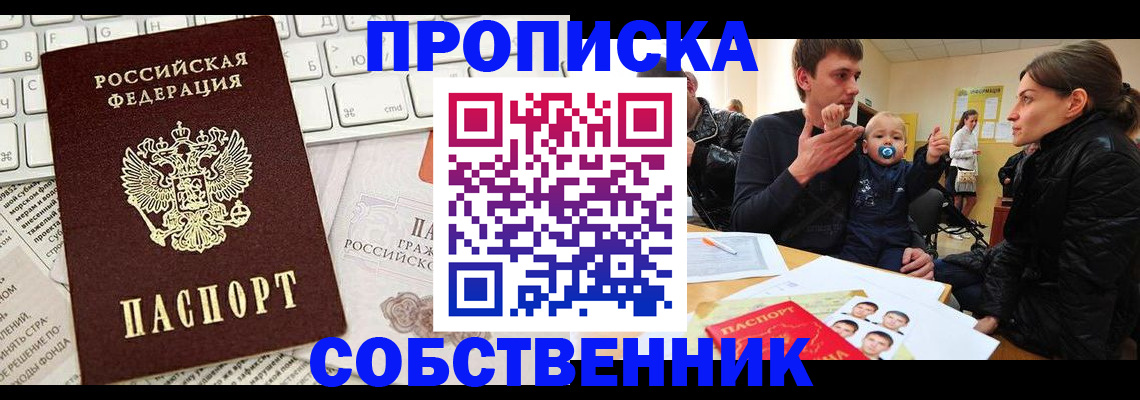 прописка гарантия в Юрьевце