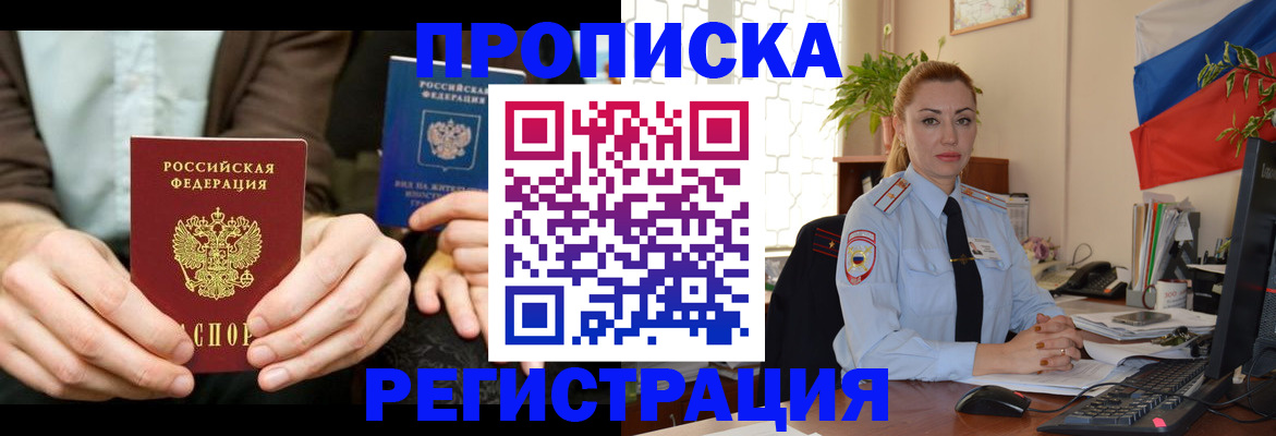 прописка 2025 в Юрьевце