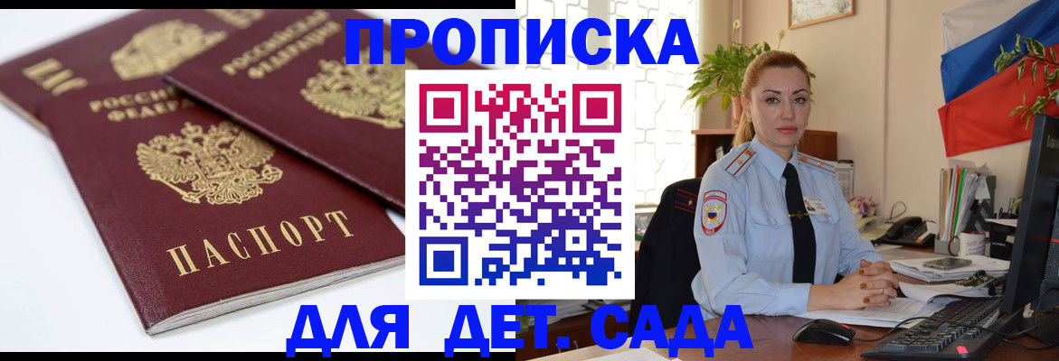 прописка штамп в Юрьевце